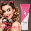 Elastin lady Moisture Stereotype fluffy Hair care Essence Perm modelling Manufactor goods in stock OEM