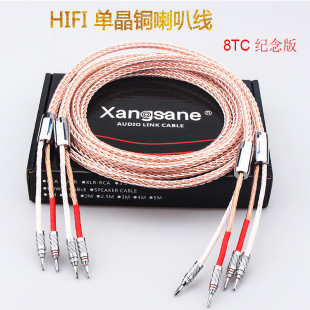 Xangsane/Elephant Molid Crystal Copper 8TC вокальный вокальный вокальный усилитель Hifi Line Audio Connection