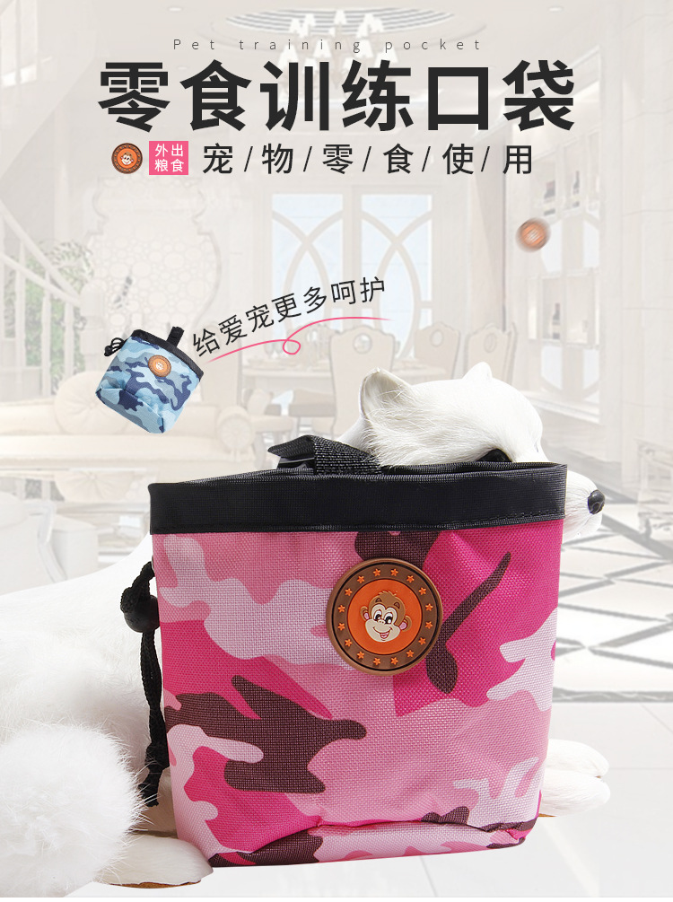 宠物零食训练袋_01.jpg