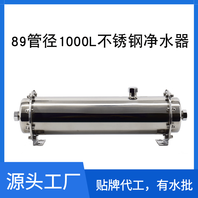 1000L 厨房净水机   厨下管道式超滤净水器  不锈钢家用净水器