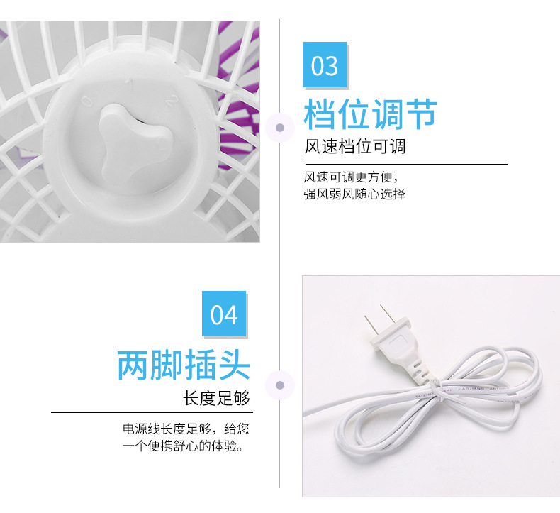 舒风台扇_13