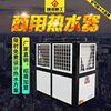 Air energy heater Air energy Manufactor Merchants Affiliate hotel hotel Homestay Air energy heater engineering