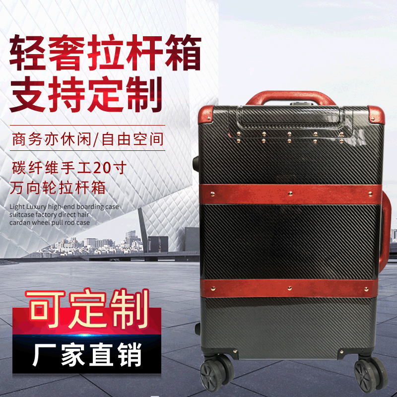 厂家直销超轻碳纤维拉杆箱20寸商务行李箱 登机箱旅行箱logo印刷