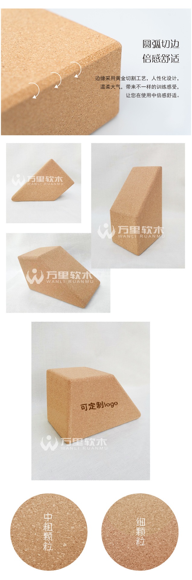 异型瑜伽砖详情页_07