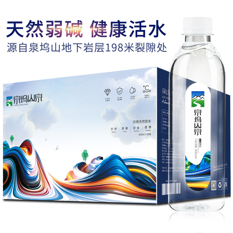天然弱堿性山泉水礦泉水小瓶整箱400ml*20純淨水家庭裝支持代加工
