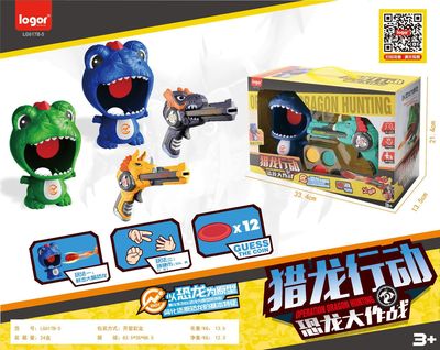 新奇特猎龙手枪打我鸭之新款恐龙射击标靶手枪儿童玩具飞碟发射枪