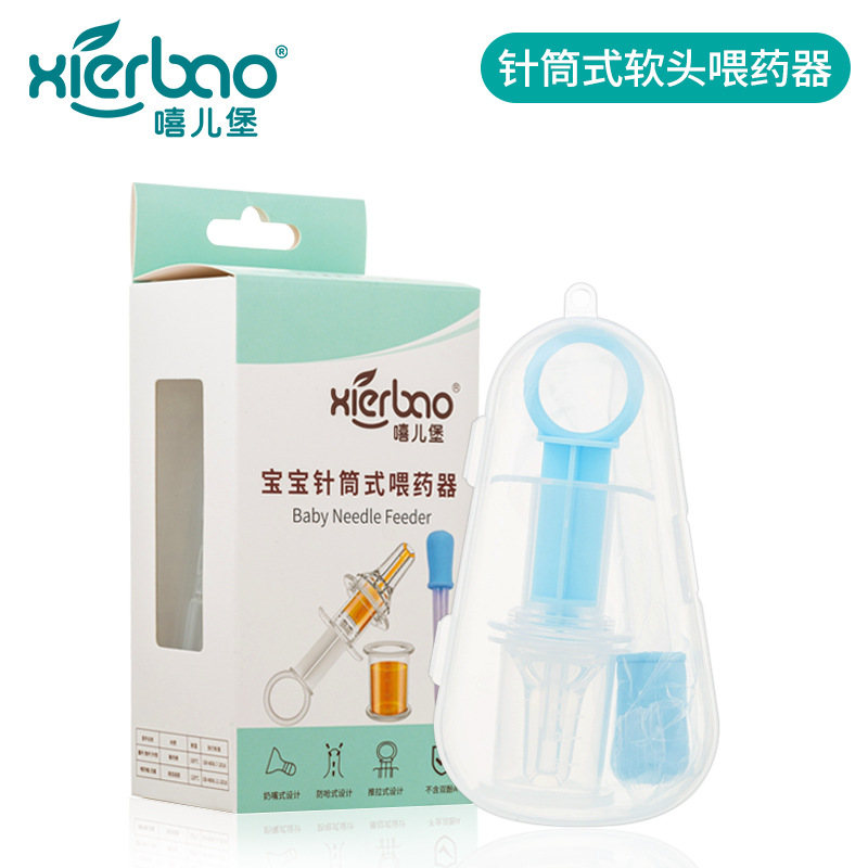 嘻兒堡喂藥器1+1組合裝兒童喝水喂水器防嗆滴管喂藥器灌藥器9163