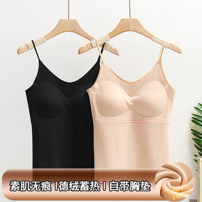 秋冬女士无痕德绒保暖背心胸垫一体式加绒加厚发热吊带内衣打底衫