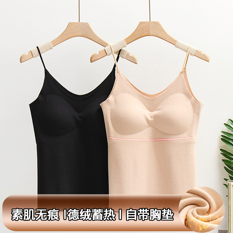 秋冬女士无痕德绒保暖背心胸垫一体式加绒加厚发热吊带内衣打底衫