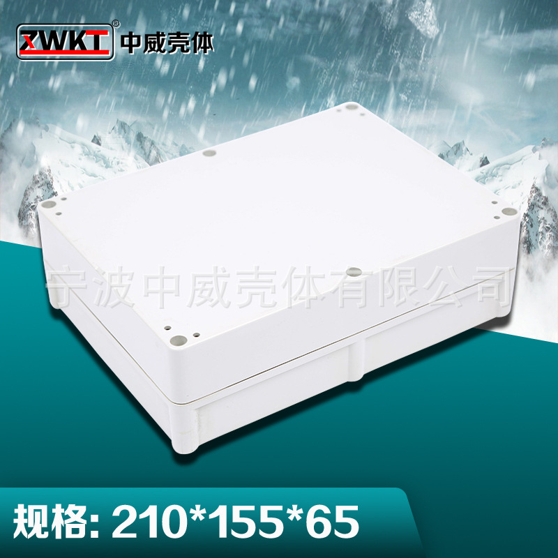 B8-1：65*155*210/  供应塑料仪表机箱 防水盒 电子锂电池外壳