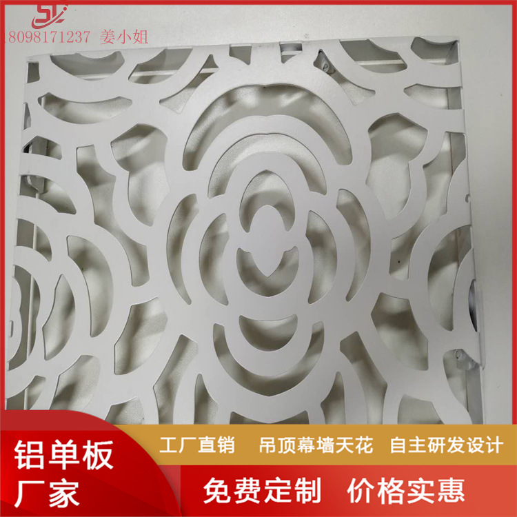 晟铝单板厂家 定制缕空铝单板 福字雕刻铝花板 花案可按图纸加工