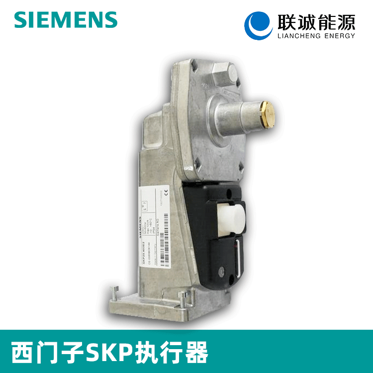 【现货】供应原装德国西门子SIEMENS SKP系列燃气阀门电动执行器