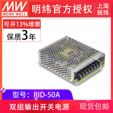 RID-50A 50W  xp·Դ