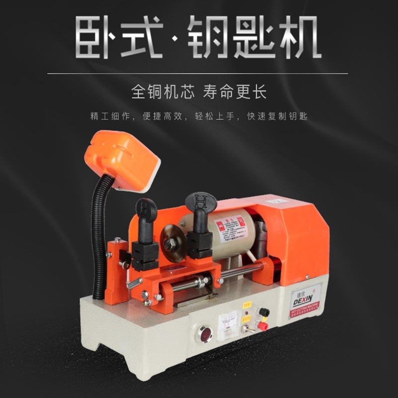 卧式钥匙机锁匠用品配钥匙机设备精准自动配匙机多功能钥匙复制机-阿里巴巴