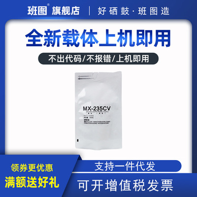 班图适用夏普MX-235CV载体AR-1808S 2008D 2308  3020D铁粉显影剂|ms