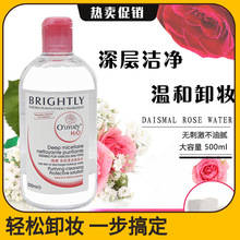 卸妆水大瓶500ml脸部温和清洁无刺激眼唇脸三合一男女美容院正品