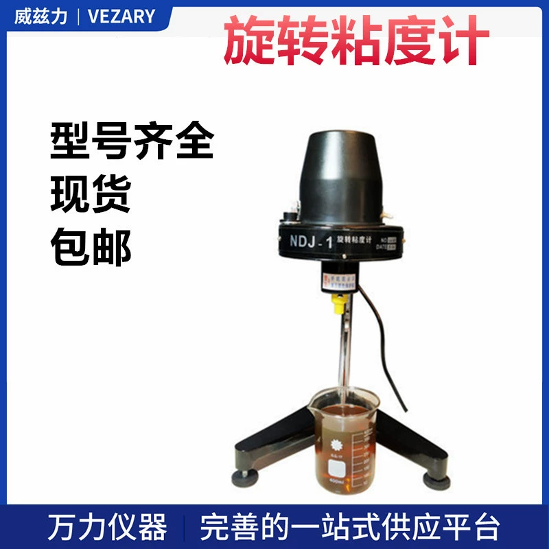 Ротационный вискозиметр Weizli цифровой роторный вискозиметр клеевое покрытие косметический тестер вязкости жидкости