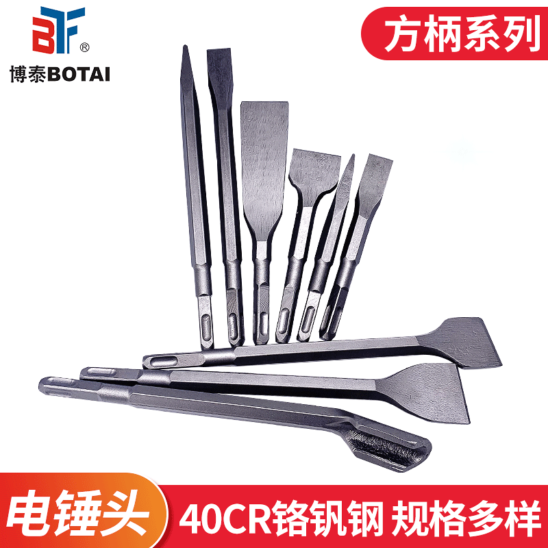 电锤钻头0810 尖扁电镐凿子 尖凿 铲墙王铲凿方柄14六角×250尖