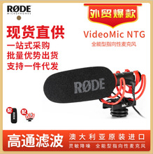 罗德RODE VideoMic NTG笔记本电脑直播收音麦 全指向性麦克风话筒