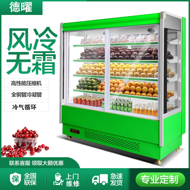 风幕柜蔬菜水果保鲜柜点菜柜麻辣烫展示柜冷藏商用超市风直冷冰柜