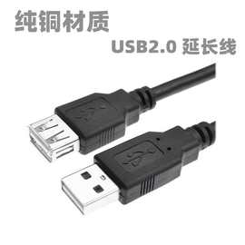 1.5米USB延长线 黑白色 小风扇全铜 USB2.0 A公对A母 1米可读数据