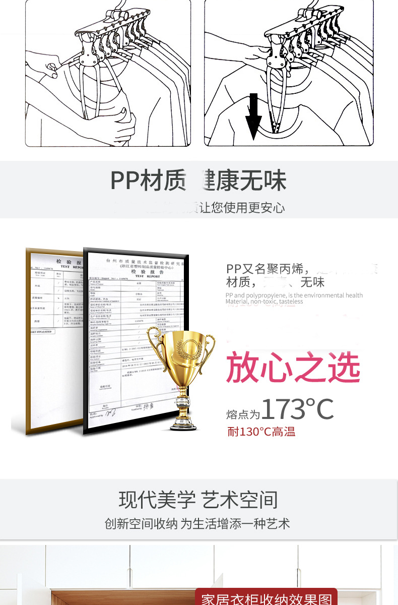 魔术衣架详情页_07