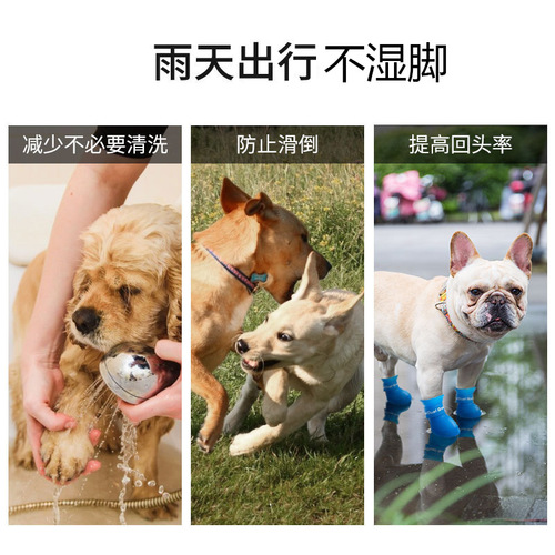 Puppy rain boots summer Teddy small dog golden retriever large waterproof shoes set of 4 non-falling pet foot covers