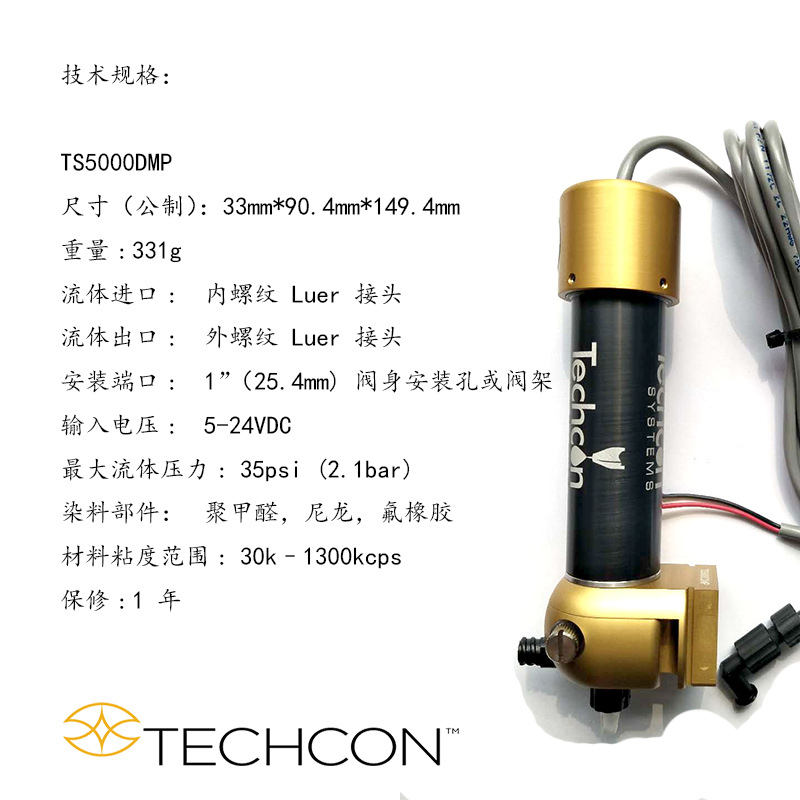 代理techcon泰康TS5000DMP螺杆阀（DMP）进口螺杆阀现货供应-阿里巴巴
