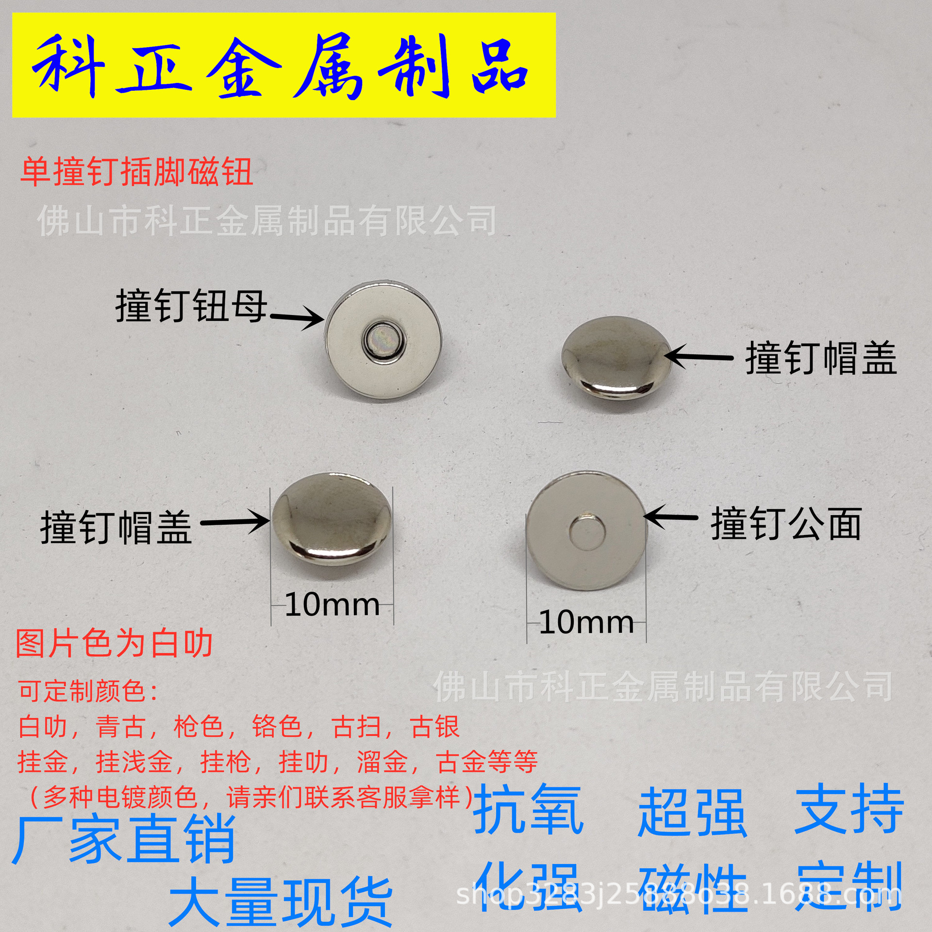 大量现货厂家直销 10mm超薄光身双撞钉箱包服饰五金磁钮