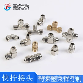 其他水暖五金;气动接头;球阀