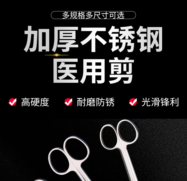 不锈钢剪刀侧切剪妇科剪手术器械剪会阴剪拆线剪直剪弯剪刀批发-阿里巴巴