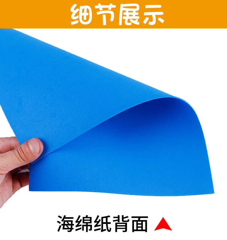 2海绵纸_05.jpg