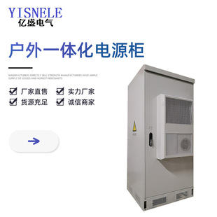 Factory supply outdoor power distribution cabinet power Cabinet outdoor control cabinet communication power Cabinet