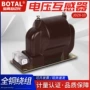 户内封闭单相全新互感器