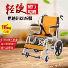 轮椅老年人残疾人手推折叠轻便小轮超轻家用高碳钢便捷小型代步车