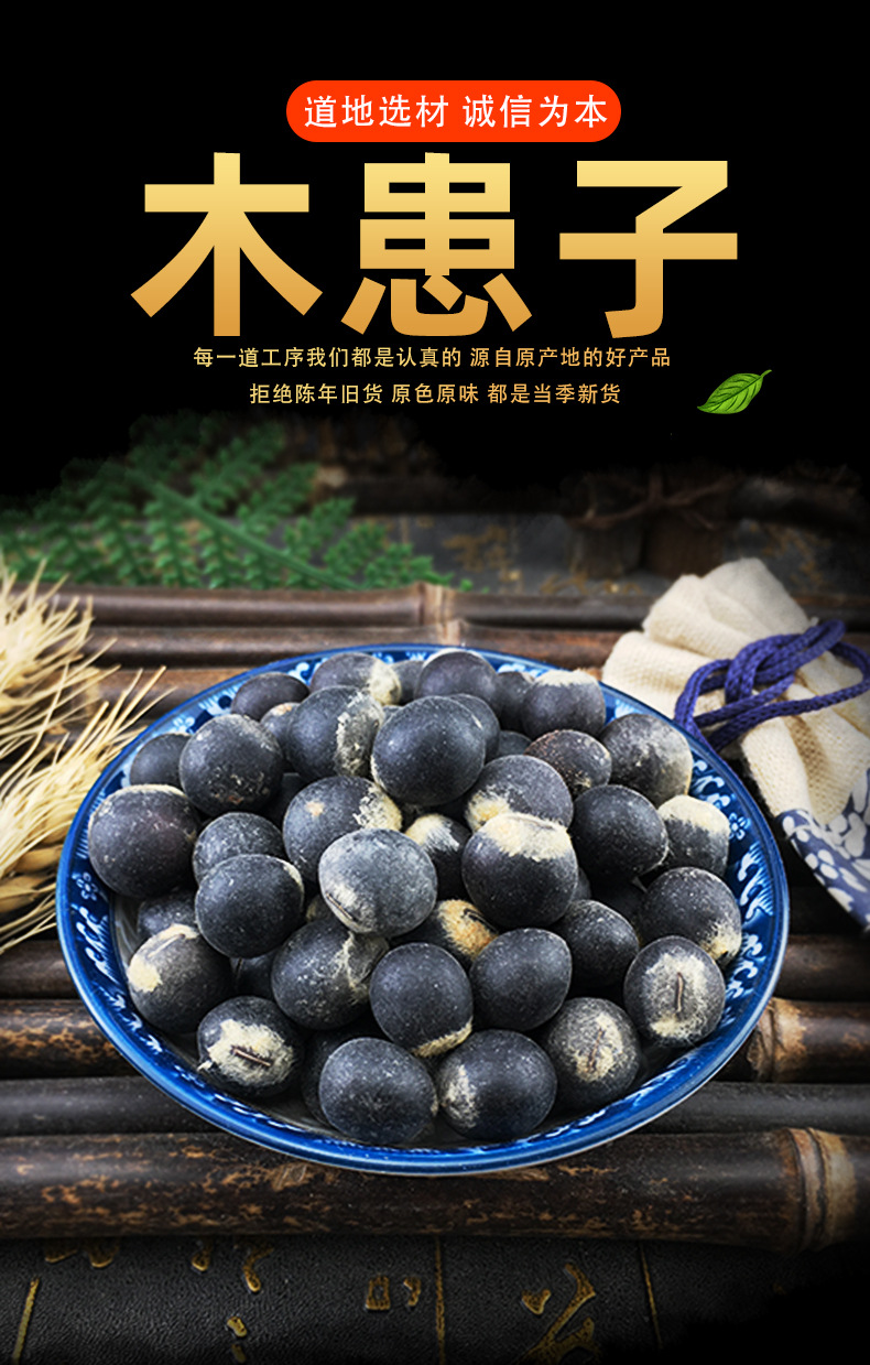 Soapberry Loose Beads Wu Huan Zi Sapindus mukorossi Seeds for DIY Prayer Bracelets and Crafts 500g key features