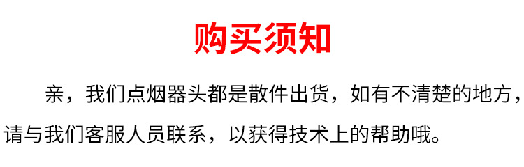 购买须知