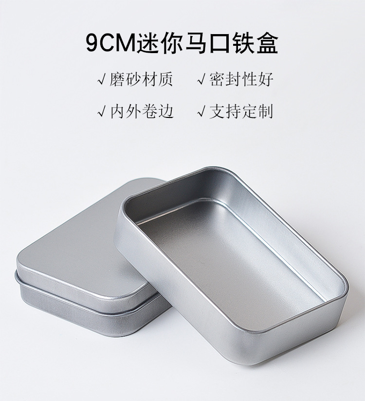 最终确定马口铁盒 U盘铁盒 马口铁包装盒 通用铁盒包装 可定制马口铁包装盒_02.jpg