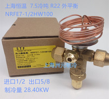 �Ϻ����ϐa��Û�yNRFE7-1/2HW100 �����Û�y 7.5TR  ��ƽ��