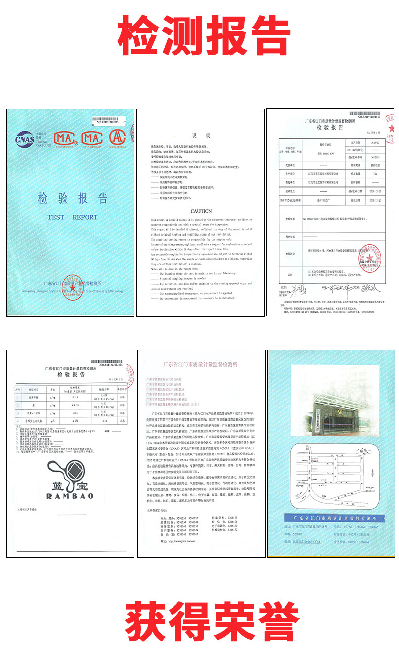 江门市蓝宝装饰材料有限公司黑色_10
