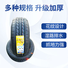 轿车轮胎 防爆耐磨轮胎 RAPID驰影力贝德轮胎 纵向子午线汽车轮胎