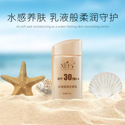 科妍集团 水感隔离防晒乳水感保湿 隔离修护水润明亮肌肤|ru