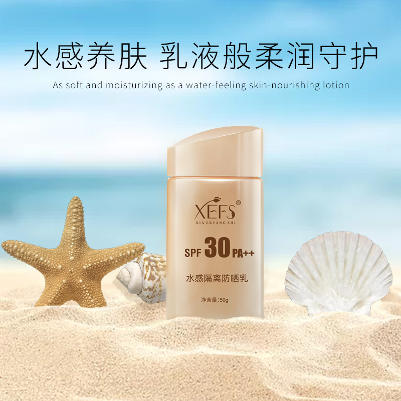 科妍集团 水感隔离防晒乳水感保湿 隔离修护水润明亮肌肤|ru