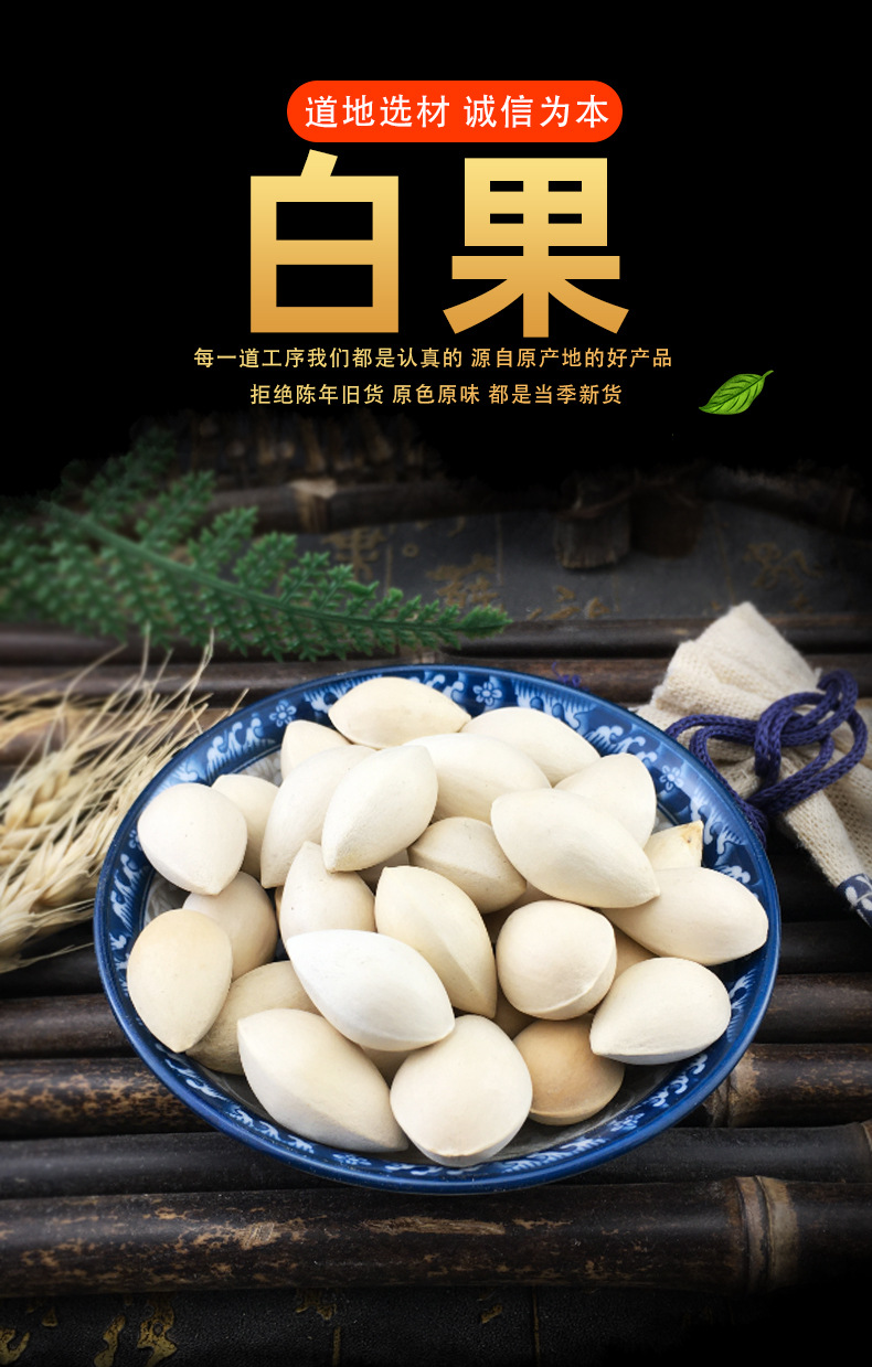 Dried Ginkgo Nuts Bai Guo In Shell Whole White Fruit Culinary and Herbal Use 500g key features