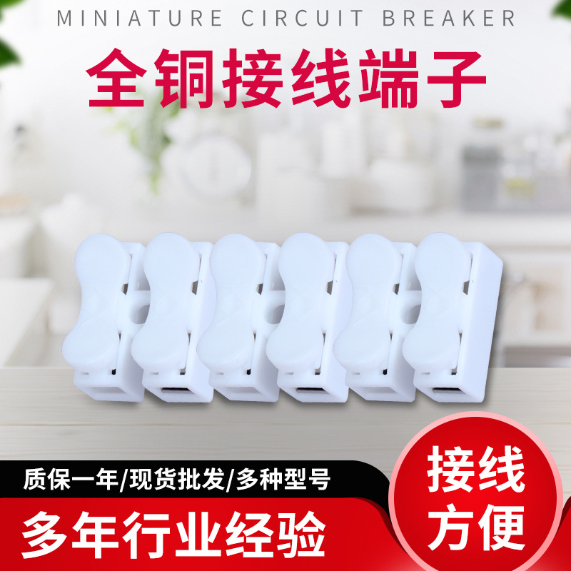 现货批发全铜接线端子 贯通式接线端子排多材质多规格黄铜端子排