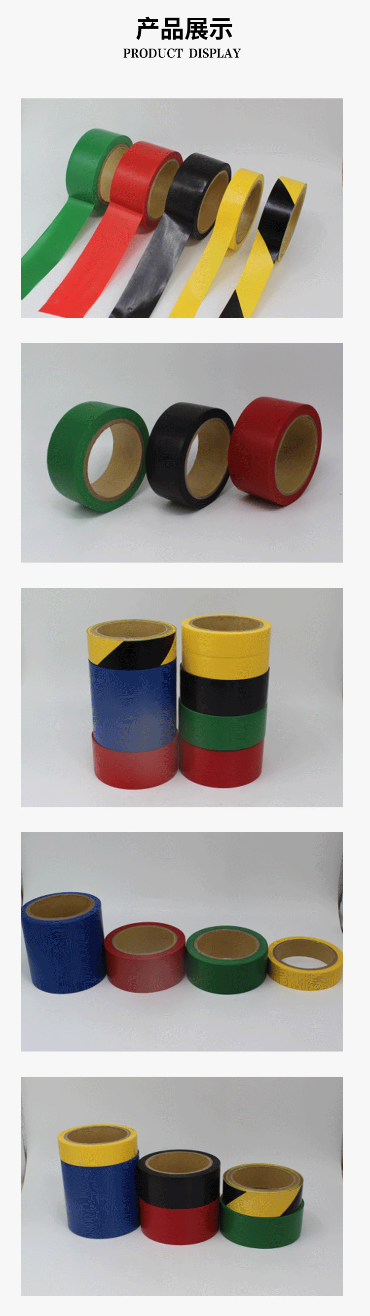 警示胶带详情5