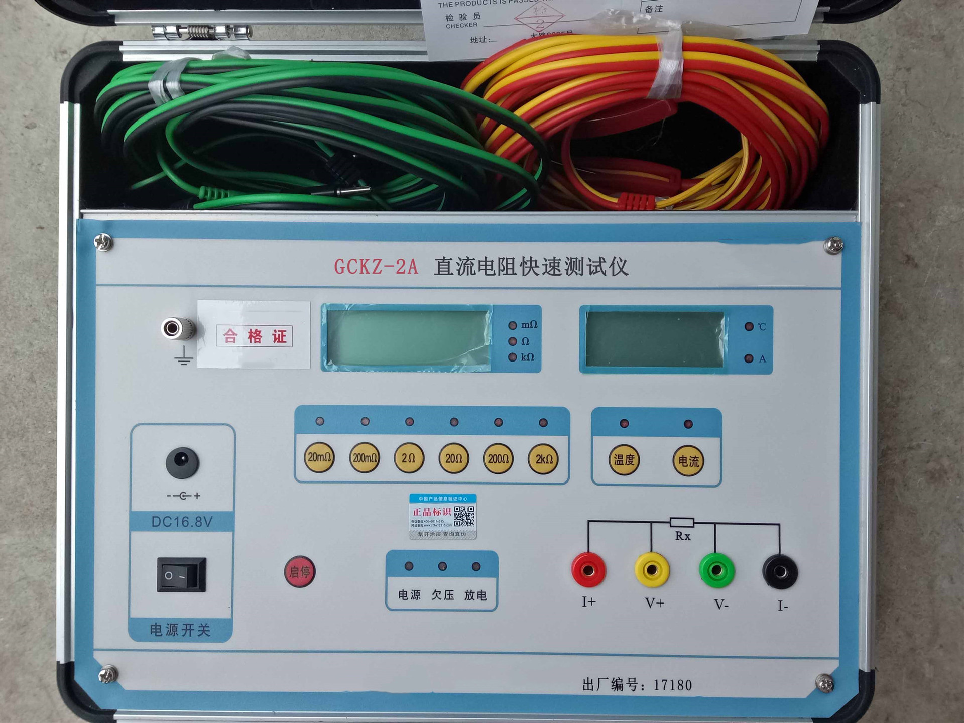 直流电阻快速测试仪型号WG4-GCKZ-2B库号M5260