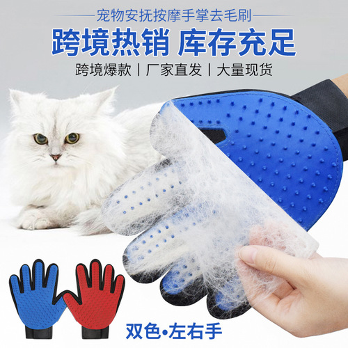 Rubber Cat Hair Removal Gloves Amazon Cross-Border Cat Hair Removal Massage Pet Cleaning Supplies Wholesale