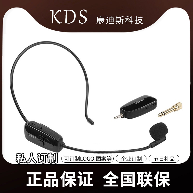 EDIFIER/漫步者 IU1无线麦克风头戴式耳麦教学领夹蓝牙话筒扩音器