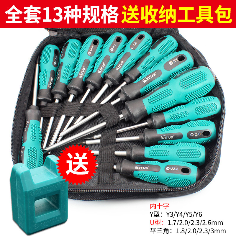 异形螺丝刀套装三角U型Y型内十字拆公牛插座子弹头螺丝批磁性起子
